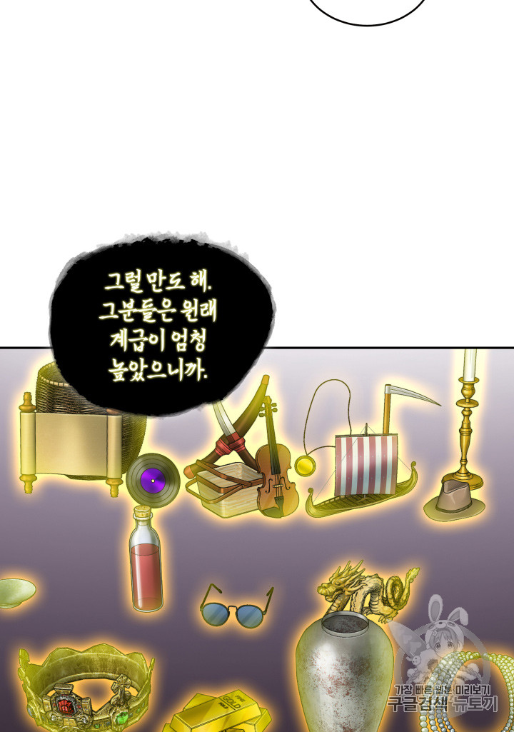 Tomb Raider King Ch.113 p98