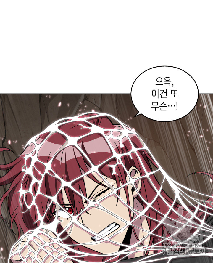 Tomb Raider King Ch.114 p10