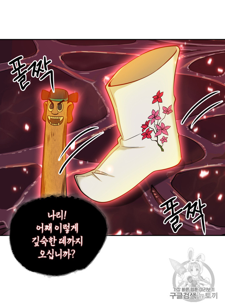 Tomb Raider King Ch.114 p100