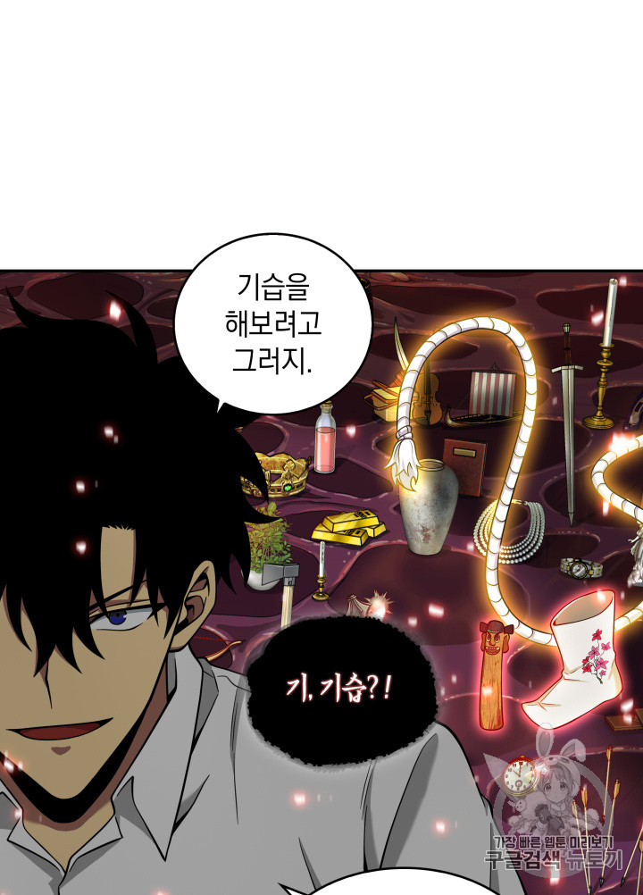 Tomb Raider King Ch.114 p101