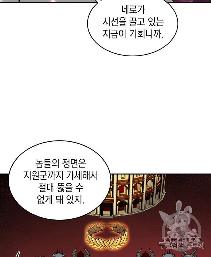 Tomb Raider King Ch.114 p102