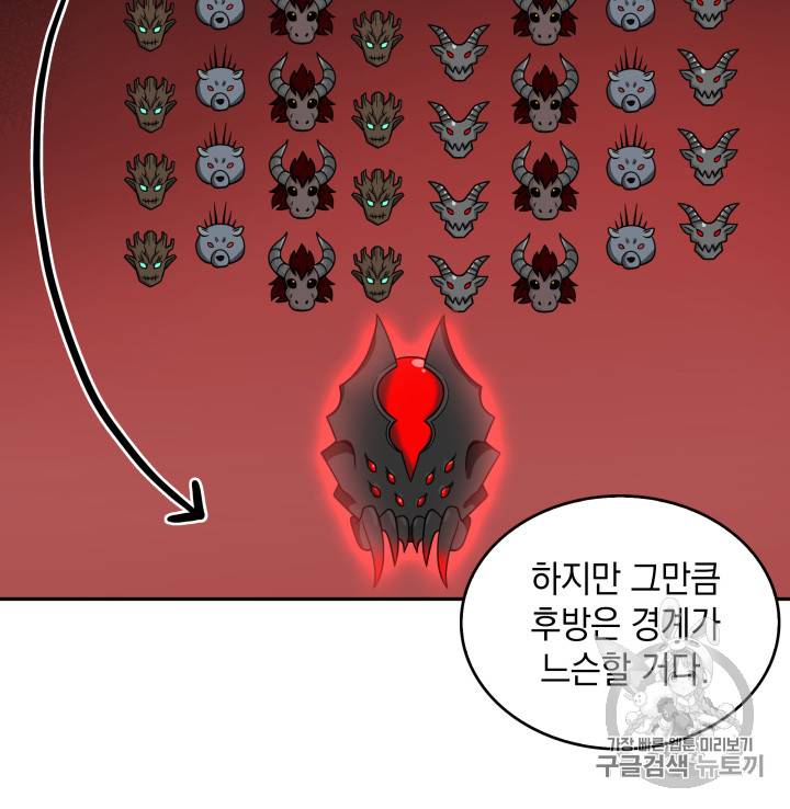 Tomb Raider King Ch.114 p103