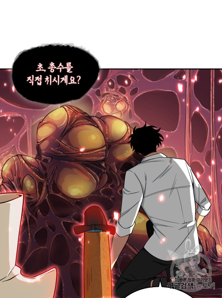 Tomb Raider King Ch.114 p104