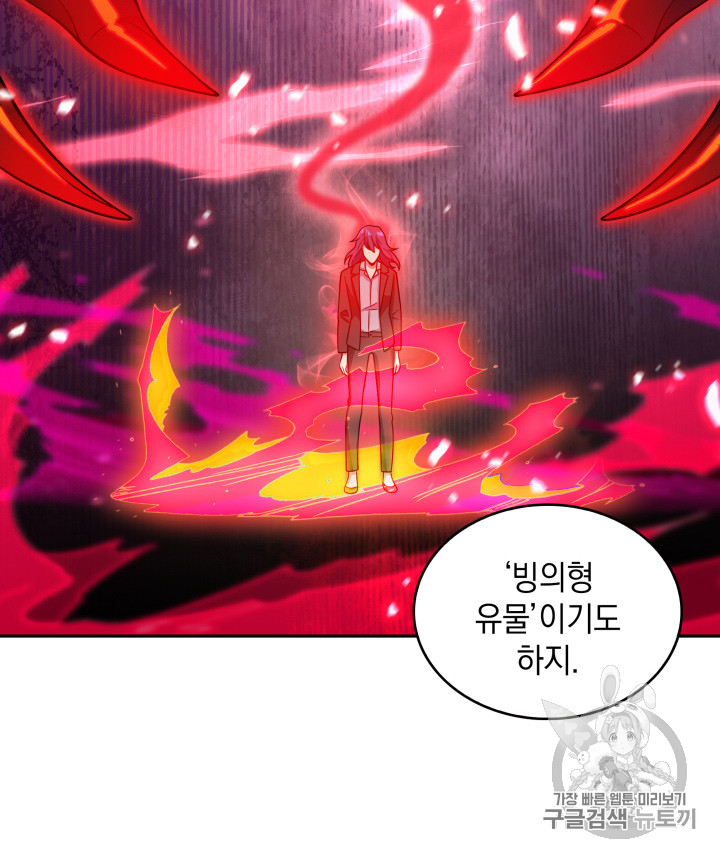 Tomb Raider King Ch.114 p107