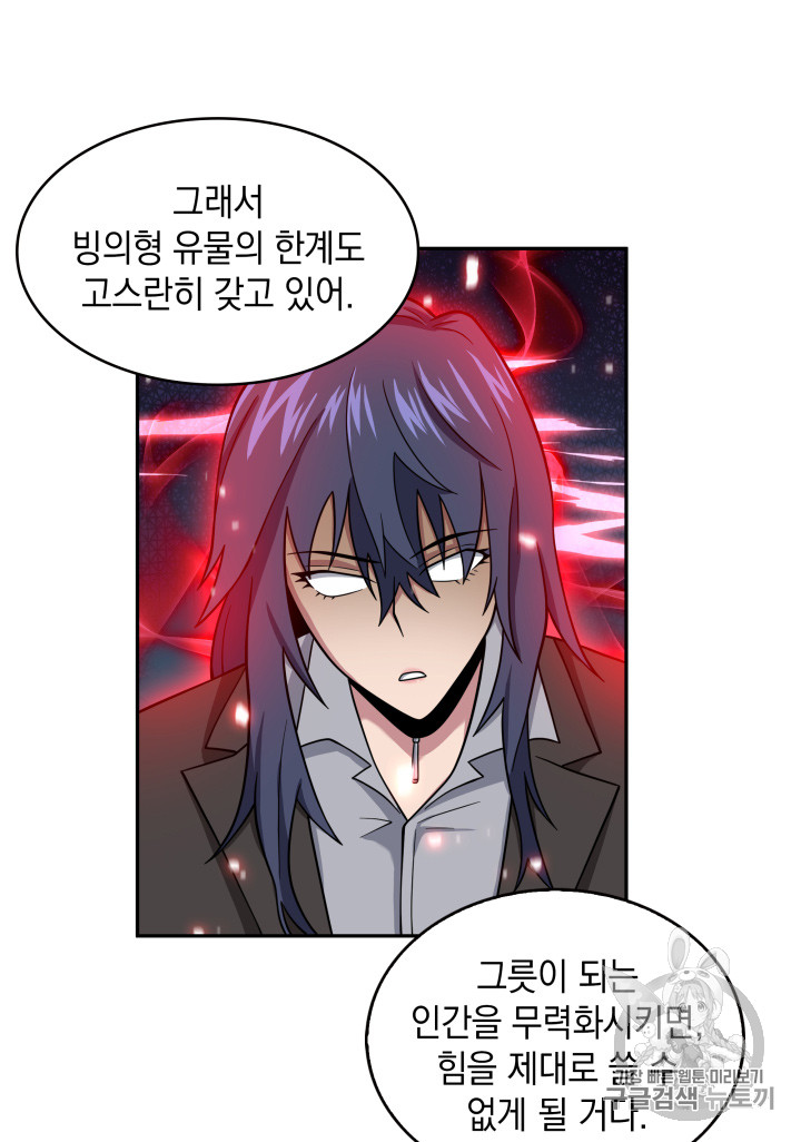 Tomb Raider King Ch.114 p108