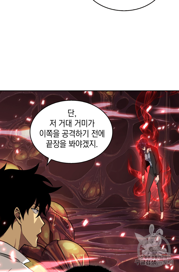 Tomb Raider King Ch.114 p109