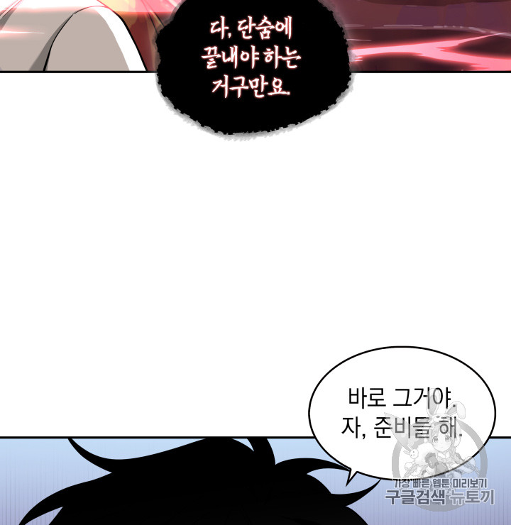 Tomb Raider King Ch.114 p110