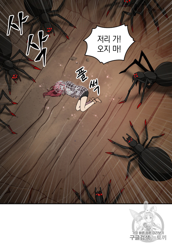 Tomb Raider King Ch.114 p12