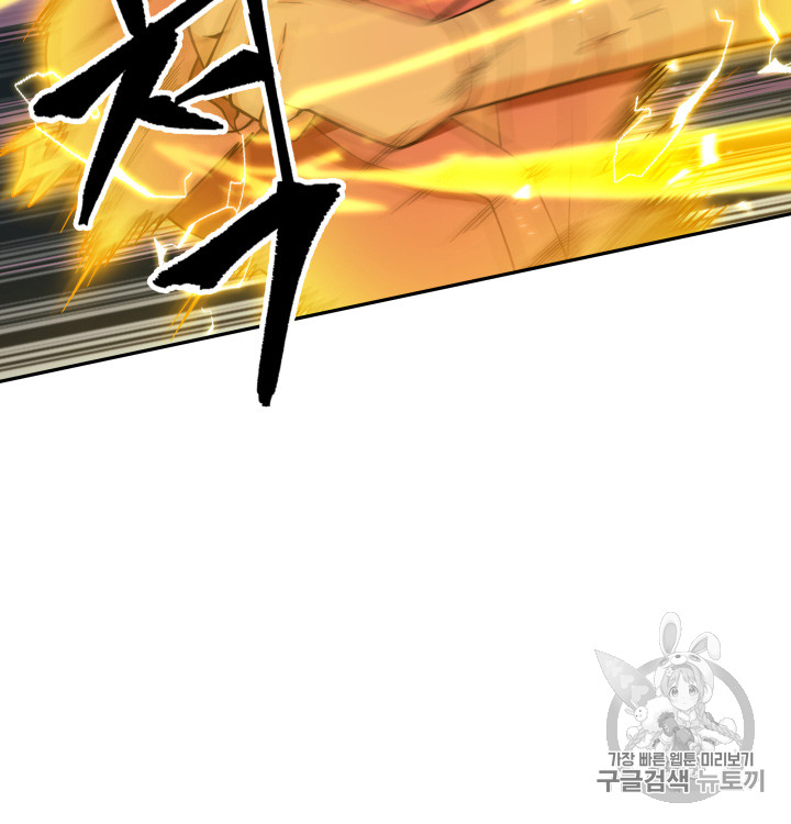 Tomb Raider King Ch.114 p17