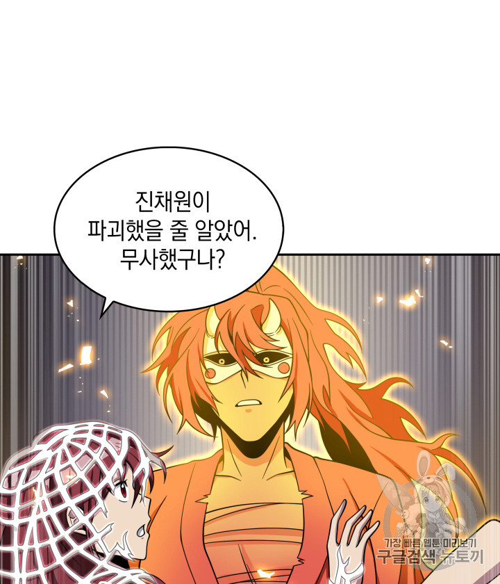 Tomb Raider King Ch.114 p22