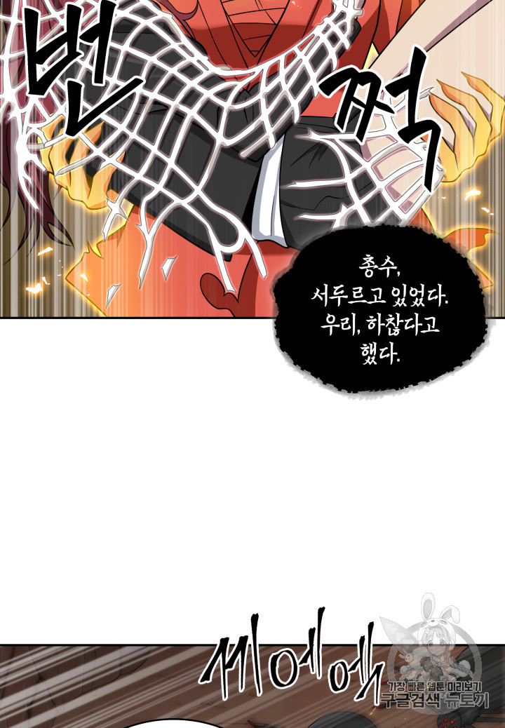 Tomb Raider King Ch.114 p23