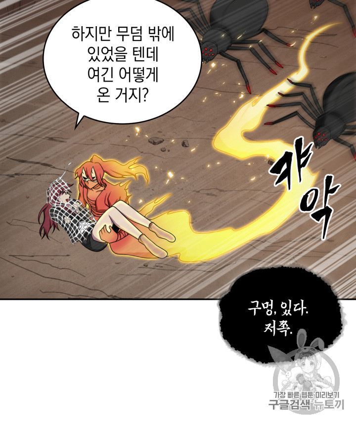 Tomb Raider King Ch.114 p24