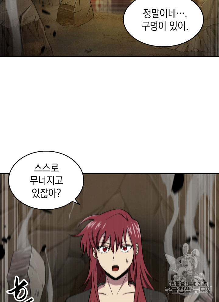 Tomb Raider King Ch.114 p26