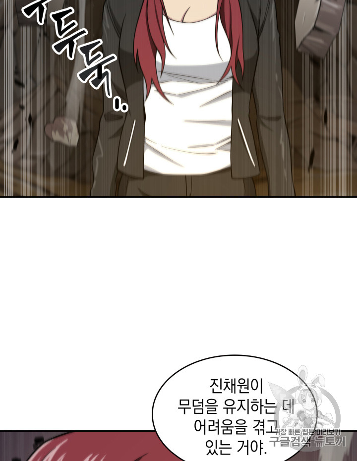 Tomb Raider King Ch.114 p27