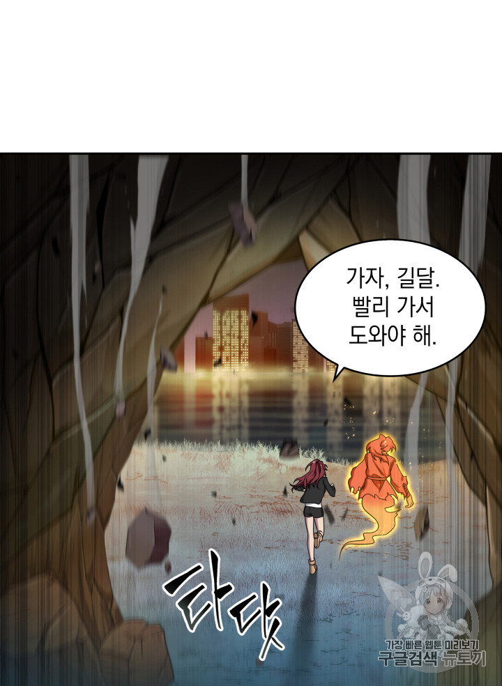 Tomb Raider King Ch.114 p29