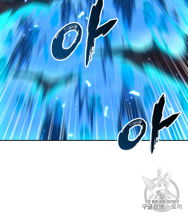 Tomb Raider King Ch.114 p38