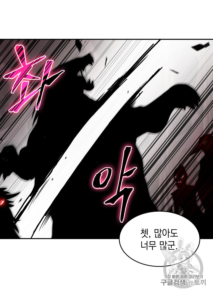 Tomb Raider King Ch.114 p42