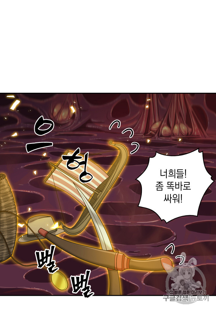Tomb Raider King Ch.114 p43