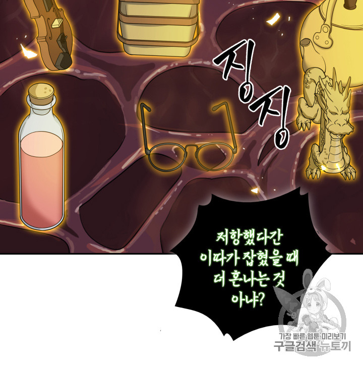 Tomb Raider King Ch.114 p45
