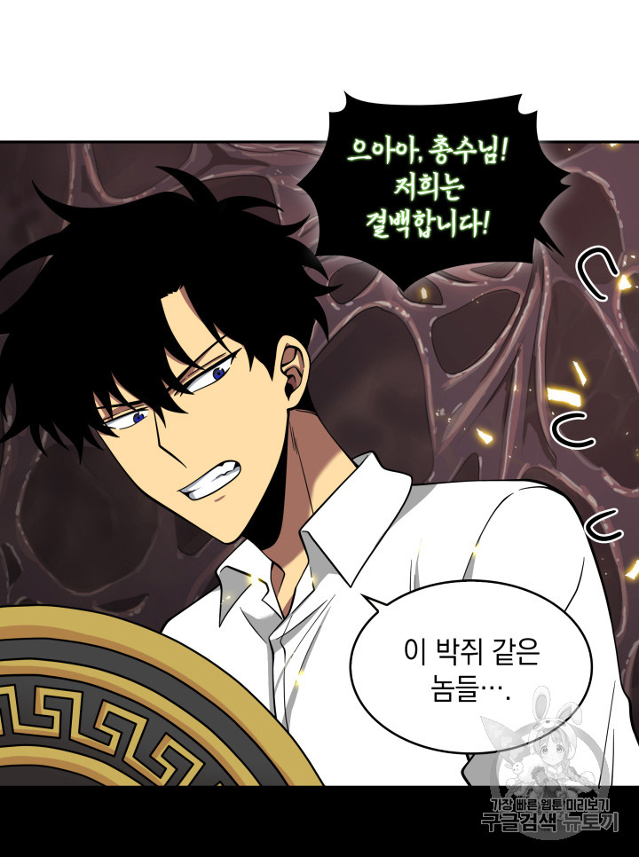 Tomb Raider King Ch.114 p46