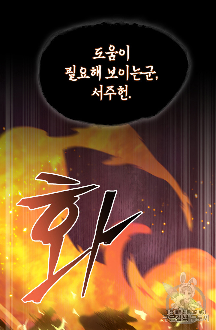 Tomb Raider King Ch.114 p47