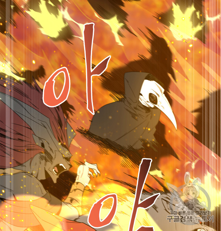 Tomb Raider King Ch.114 p48