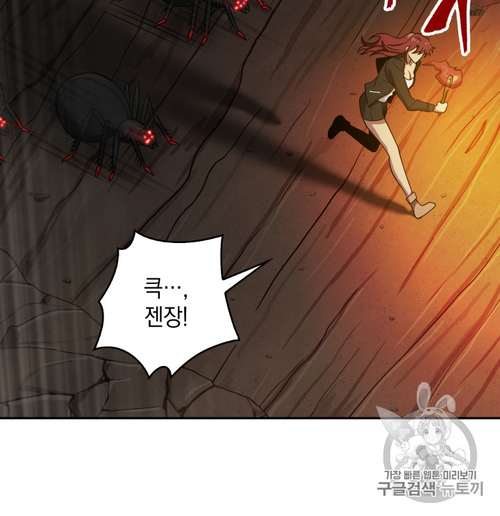 Tomb Raider King Ch.114 p5