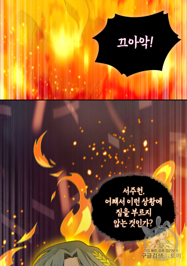Tomb Raider King Ch.114 p51