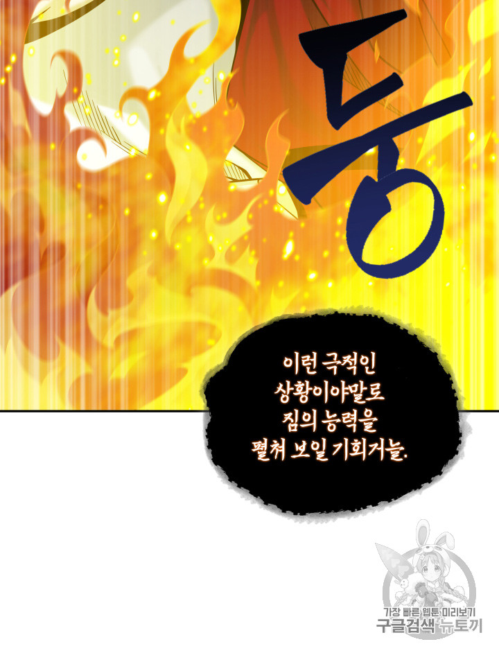 Tomb Raider King Ch.114 p53