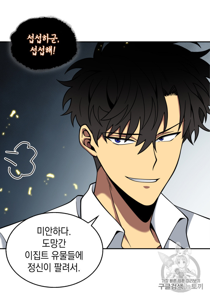 Tomb Raider King Ch.114 p54