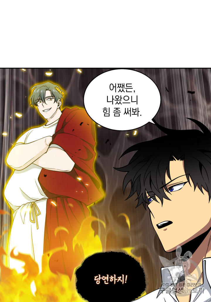 Tomb Raider King Ch.114 p55