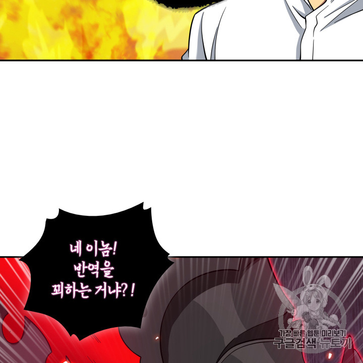 Tomb Raider King Ch.114 p56