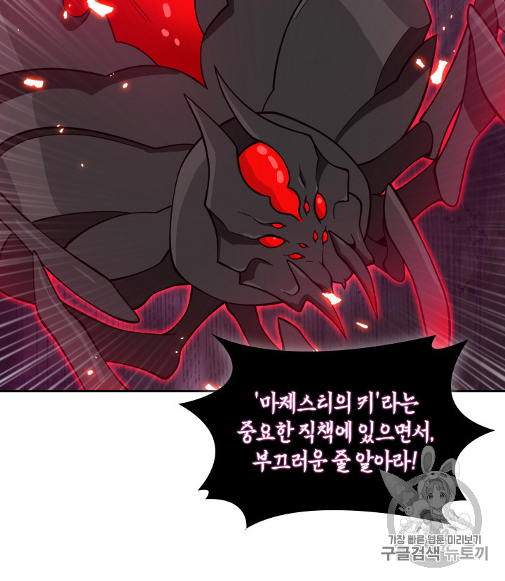 Tomb Raider King Ch.114 p57