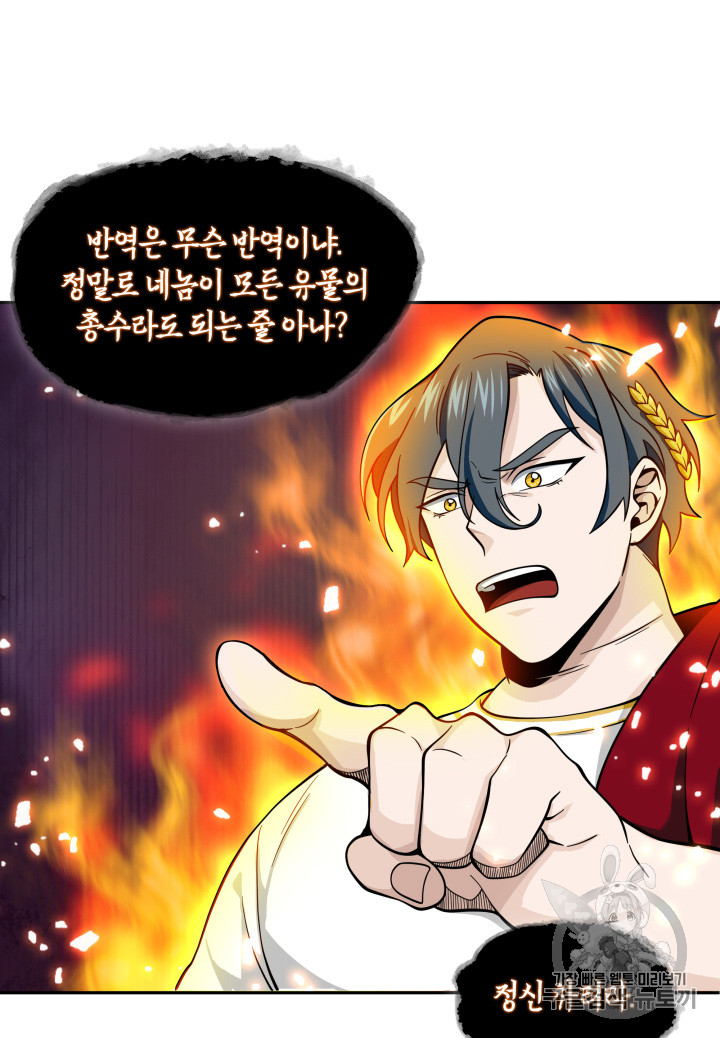 Tomb Raider King Ch.114 p58