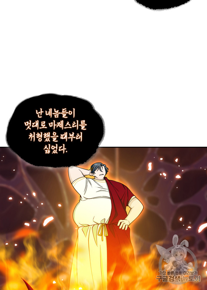 Tomb Raider King Ch.114 p59