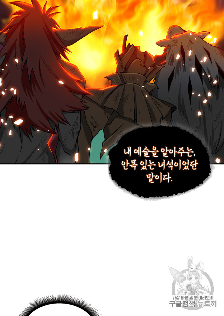 Tomb Raider King Ch.114 p60