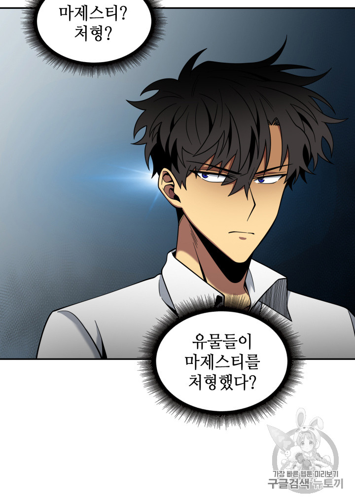 Tomb Raider King Ch.114 p61