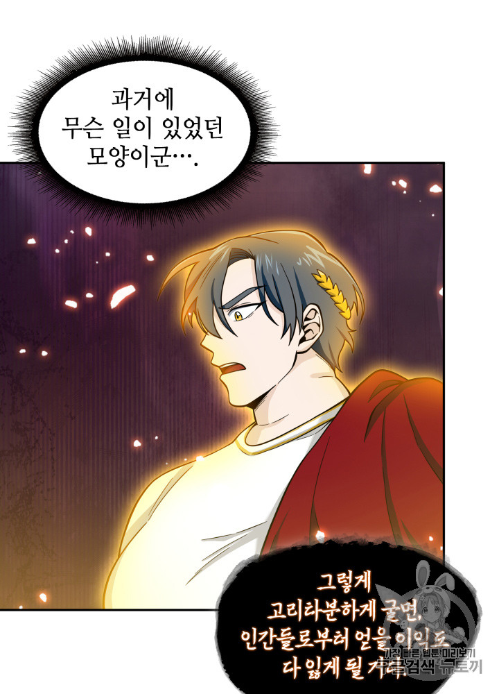 Tomb Raider King Ch.114 p62
