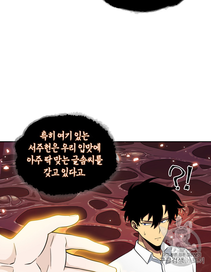 Tomb Raider King Ch.114 p63