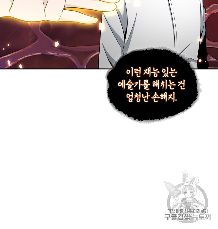 Tomb Raider King Ch.114 p64