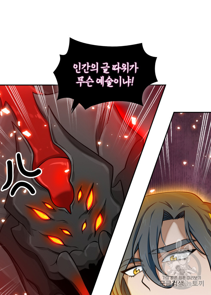 Tomb Raider King Ch.114 p65