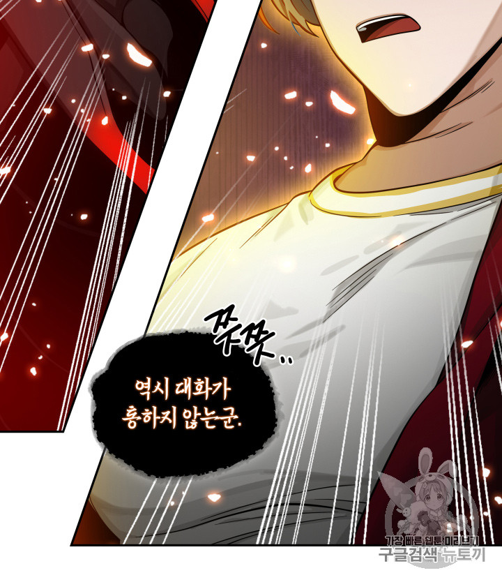 Tomb Raider King Ch.114 p66