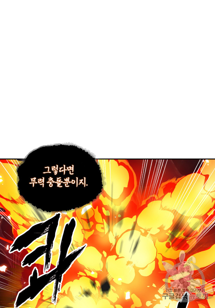 Tomb Raider King Ch.114 p67