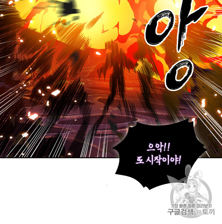 Tomb Raider King Ch.114 p68