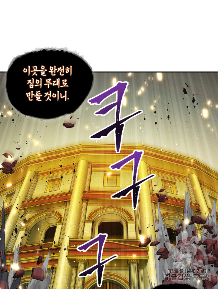 Tomb Raider King Ch.114 p69