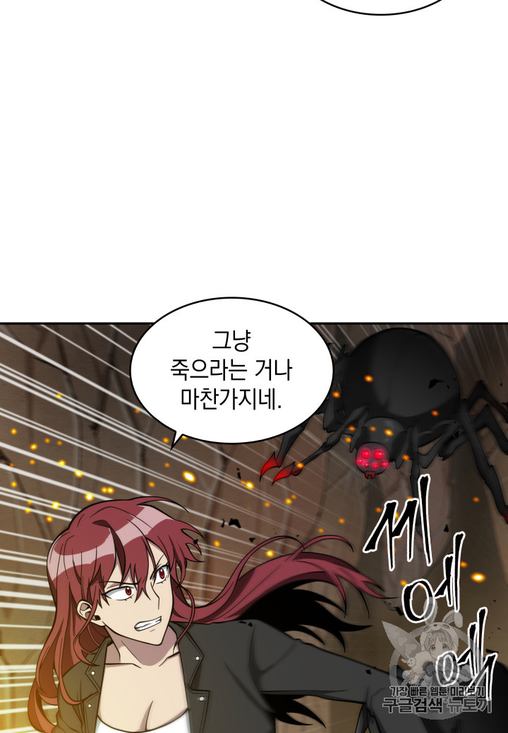 Tomb Raider King Ch.114 p7
