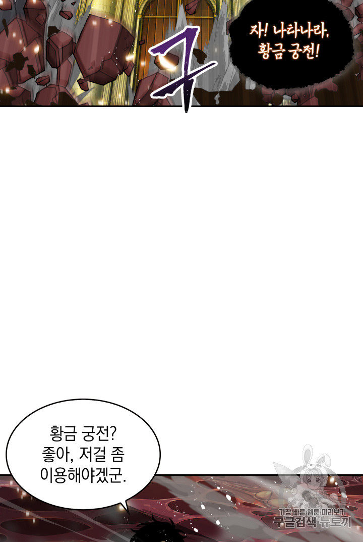 Tomb Raider King Ch.114 p70