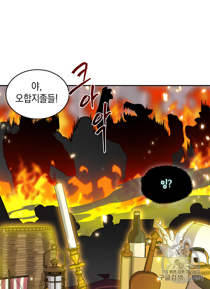 Tomb Raider King Ch.114 p72