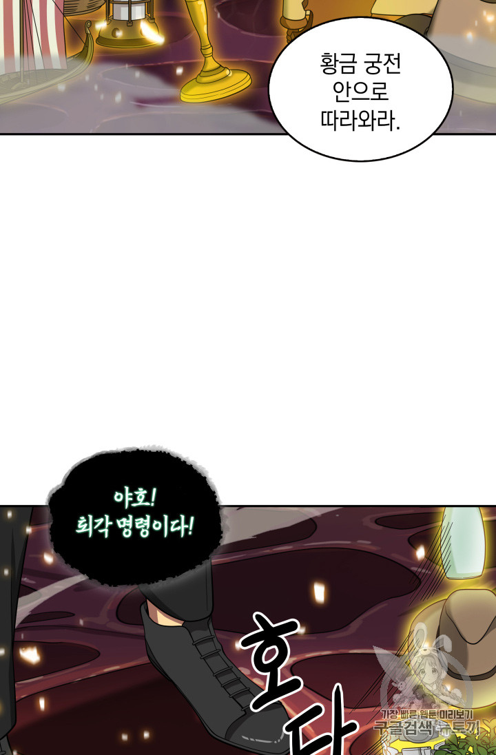 Tomb Raider King Ch.114 p73