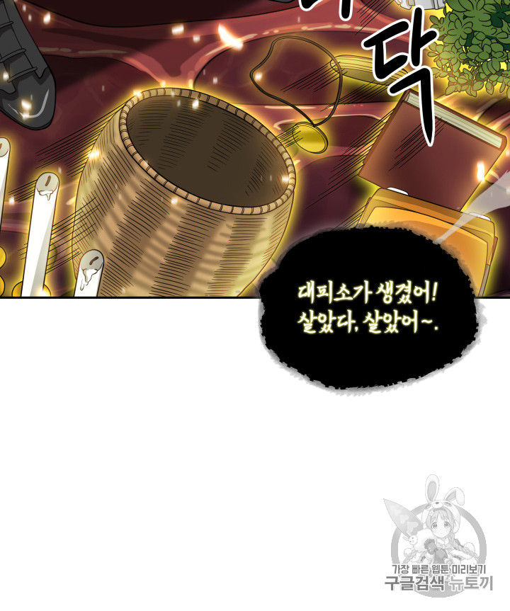 Tomb Raider King Ch.114 p74